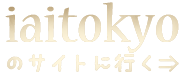 iaitokyo TOP