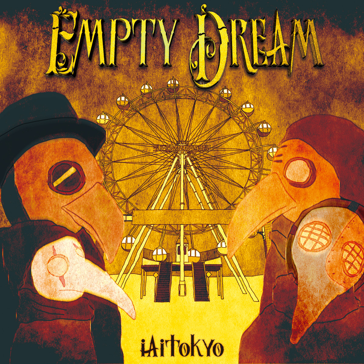 EMPTY DREAM ArtWork